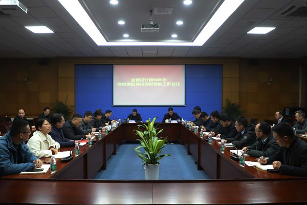 海螺設(shè)計院召開2025年黨風(fēng)廉政建設(shè)…